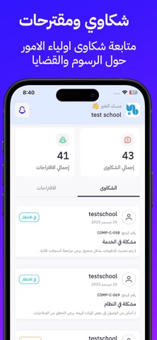 Rsom Pay | رسوم باي screenshot