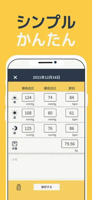 血圧記録手帳 - ノートで高血圧測定結果を管理・グラフ‪化‬13+_1