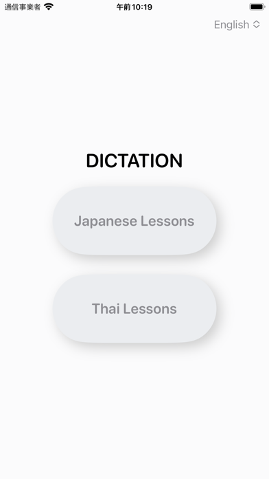 Dictation Thai Japanese Screenshot