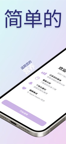 Platera - AI营养追踪器 screenshot