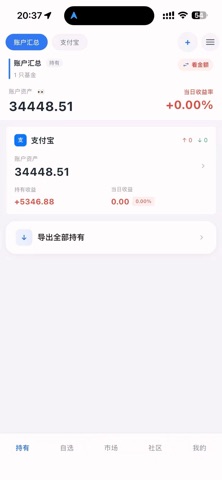 鱼鱼小助手 screenshot