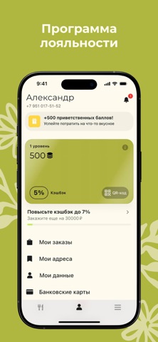 Лето | Ресторан и Кулинария iPhone screenshot