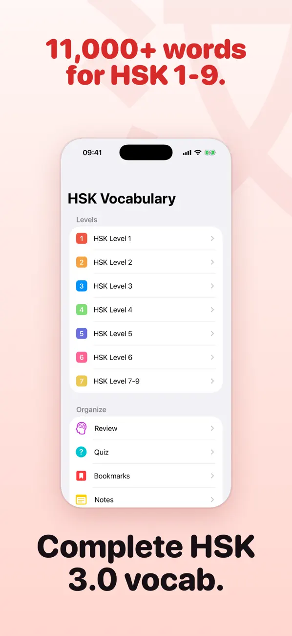 Screenshot #2 pour HSK Vocabulary: 汉语水平考试词汇表