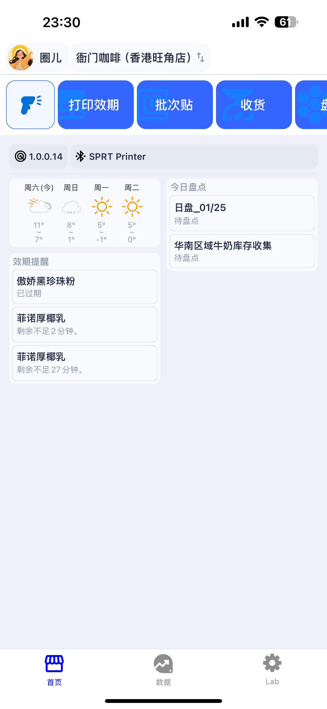 子十门店助手