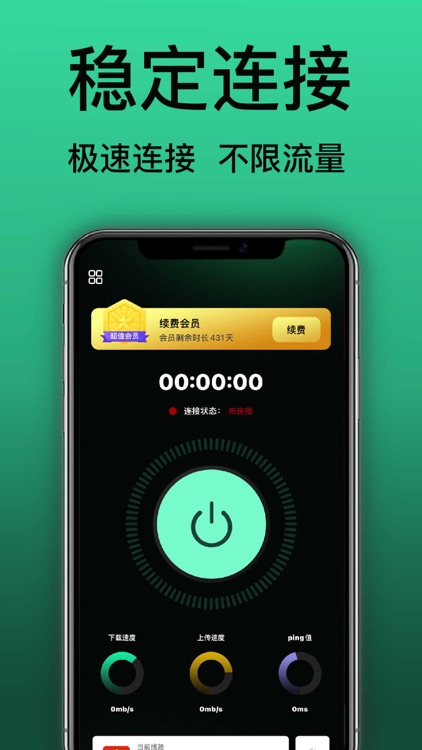 西柚加速器-网络加速专家