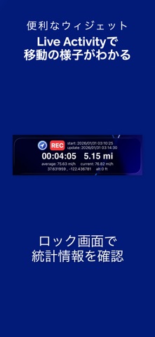 GPSロガーアプリ ウェイログ-簡単操作で移動記録のスクリーンショット - 5