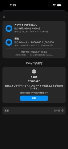 ボイスレコーダーAwesome Voice Recorder のスクリーンショット