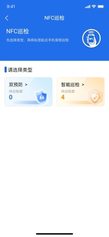 智企安EHS screenshot