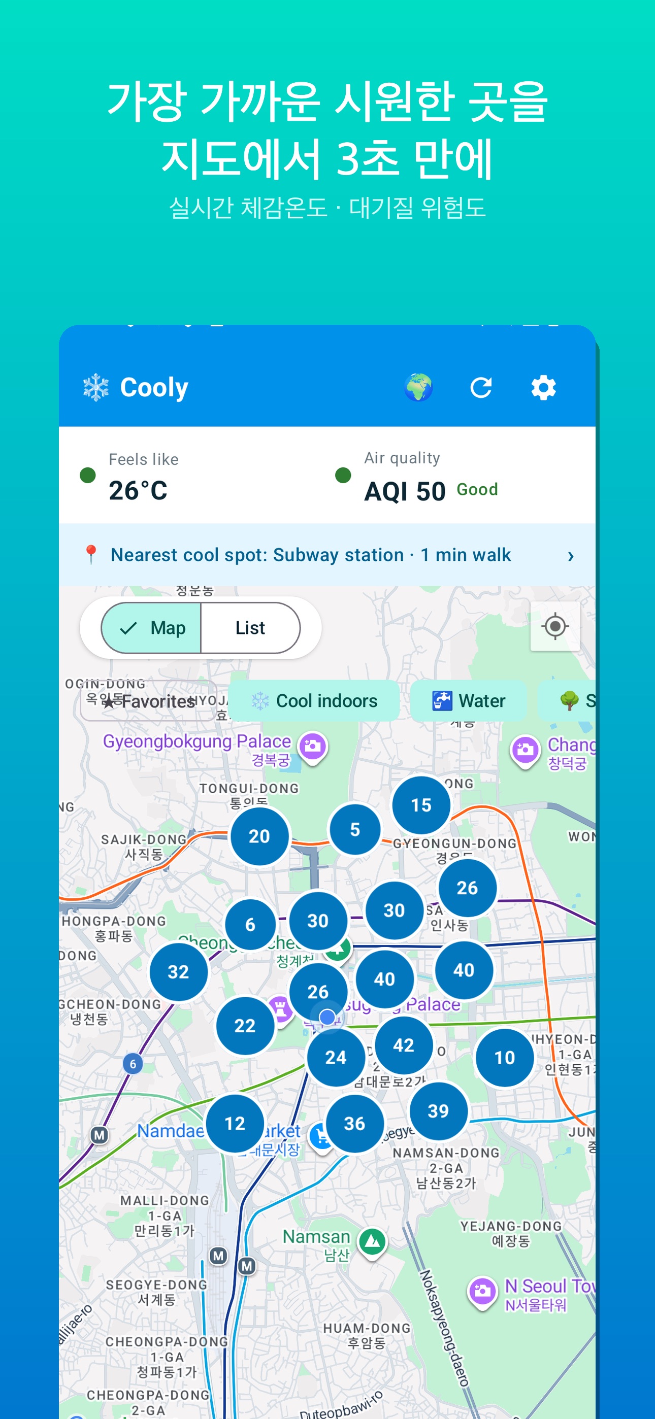 Screenshot 2 of Cooly: Heat & Air Safety
