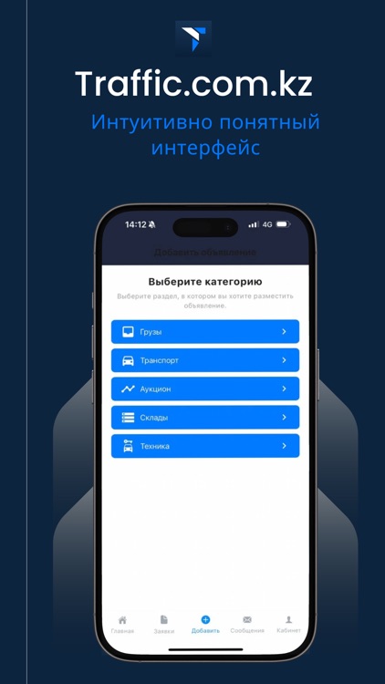 Traffic.com.kz — Логистика