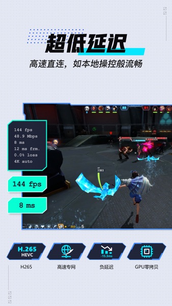 【图】GameViewer远程-手机玩黑神话(截图1)