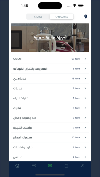 Screenshot 1 of O-Deal App