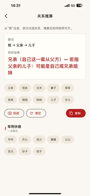 礼数无忧 screenshot 2