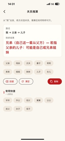 应用截图 2