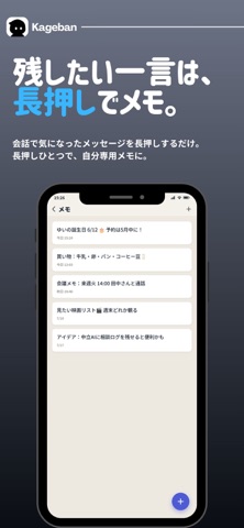Kageban screenshot