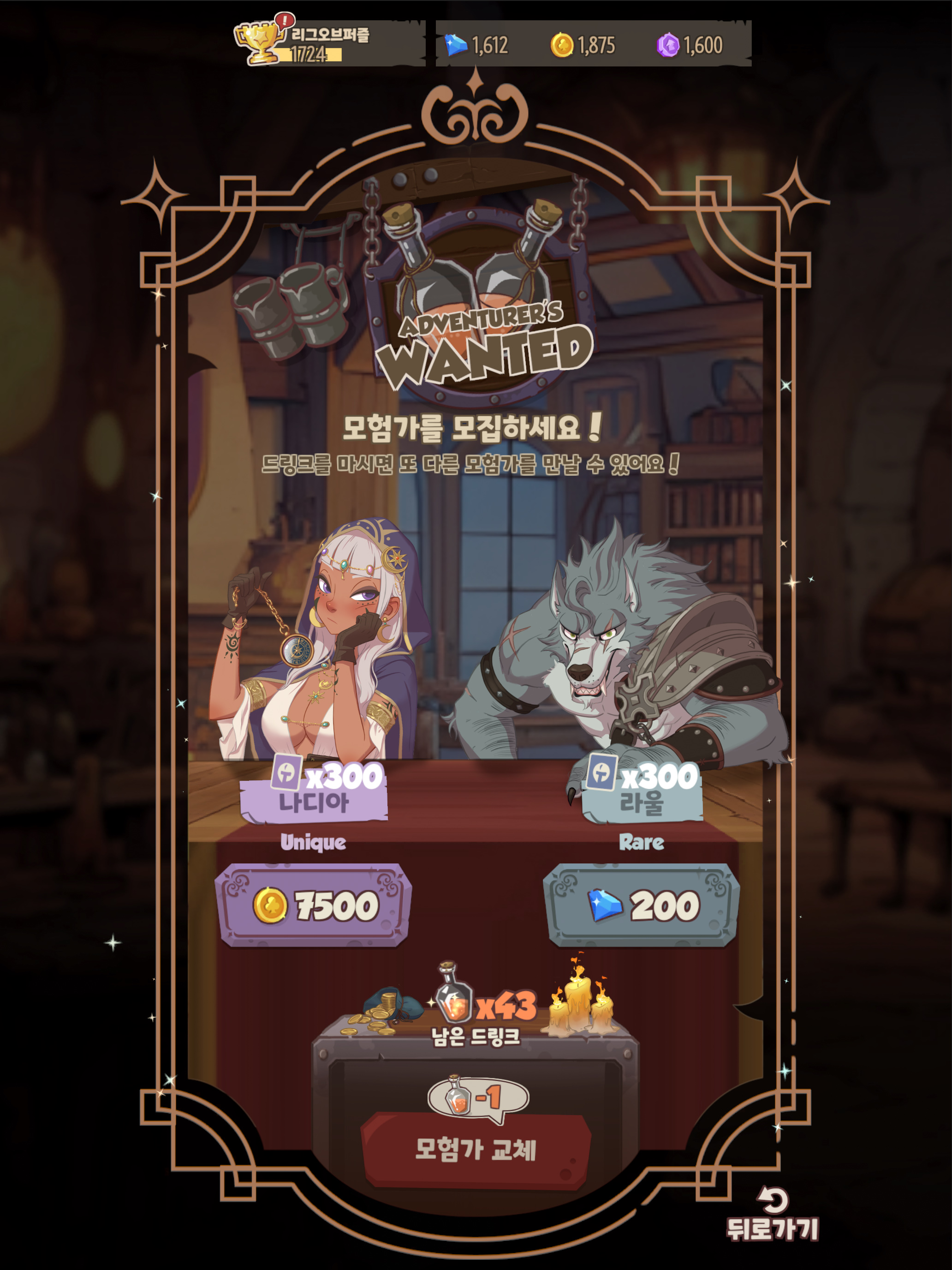 League of Puzzle screenshot 8
