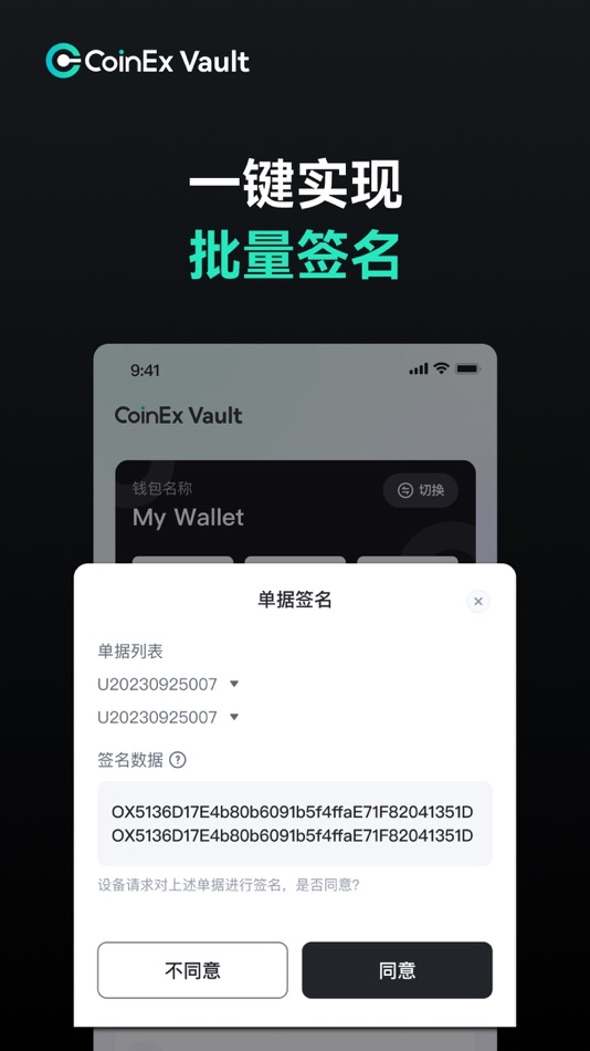 #6. CoinEx Vault: Multi-Sig Wallet (iOS) 由: Coinex Global Limited