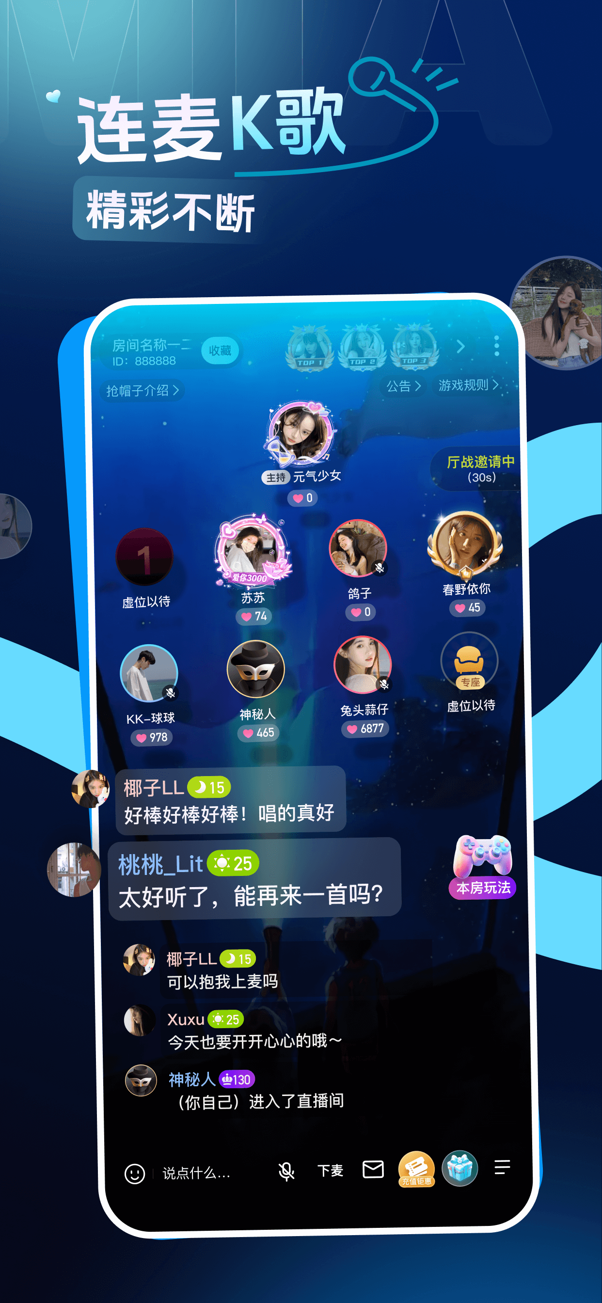 咪鸭-语音交友游戏互动