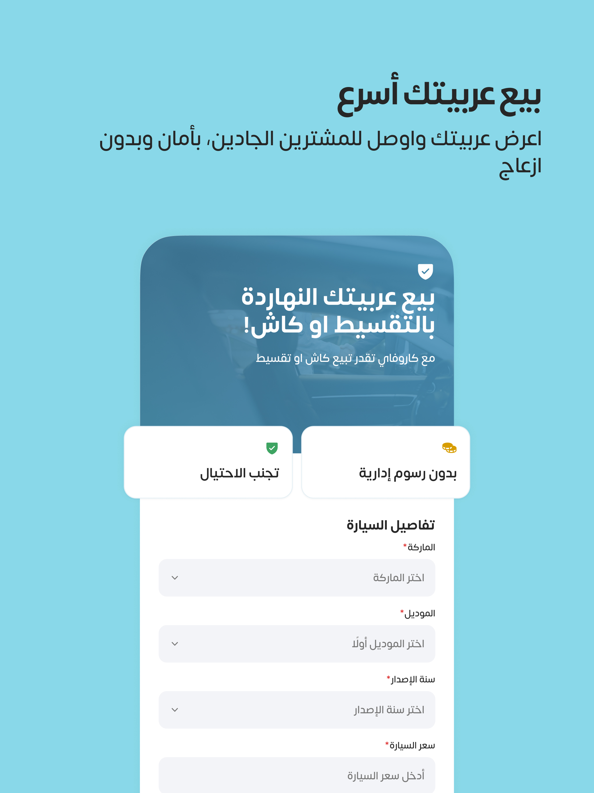 Carofi: Your Car, Made Easy screenshot 8