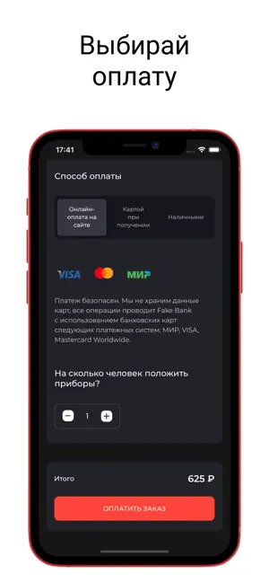 Сёгун: ресторан и доставка screenshot 3