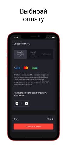 Сёгун: ресторан и доставка screenshot