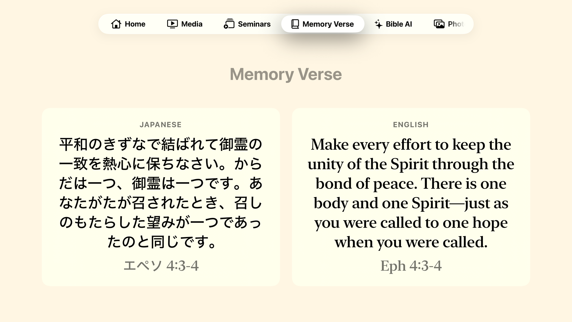 Davar Church App screenshot 12