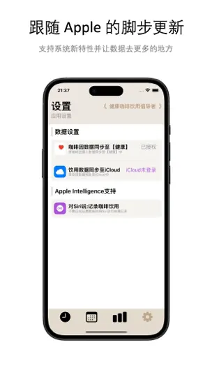 Скриншот 享咖啡 на iPhone 5