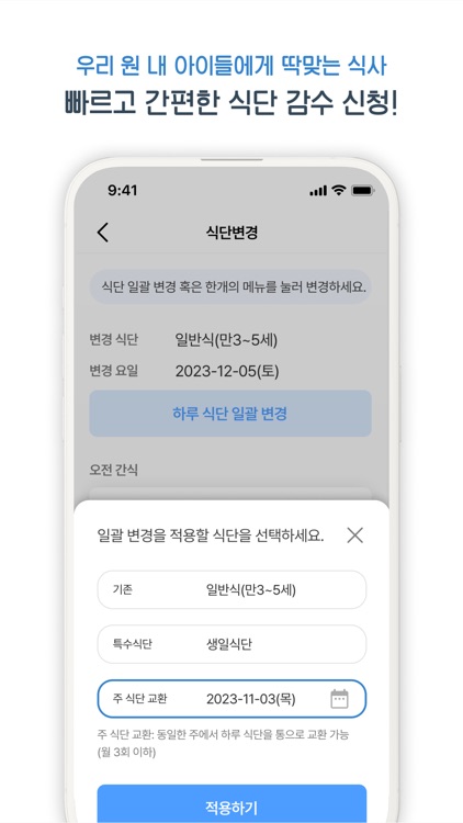 아이쿡스 - 시설앱 screenshot-3