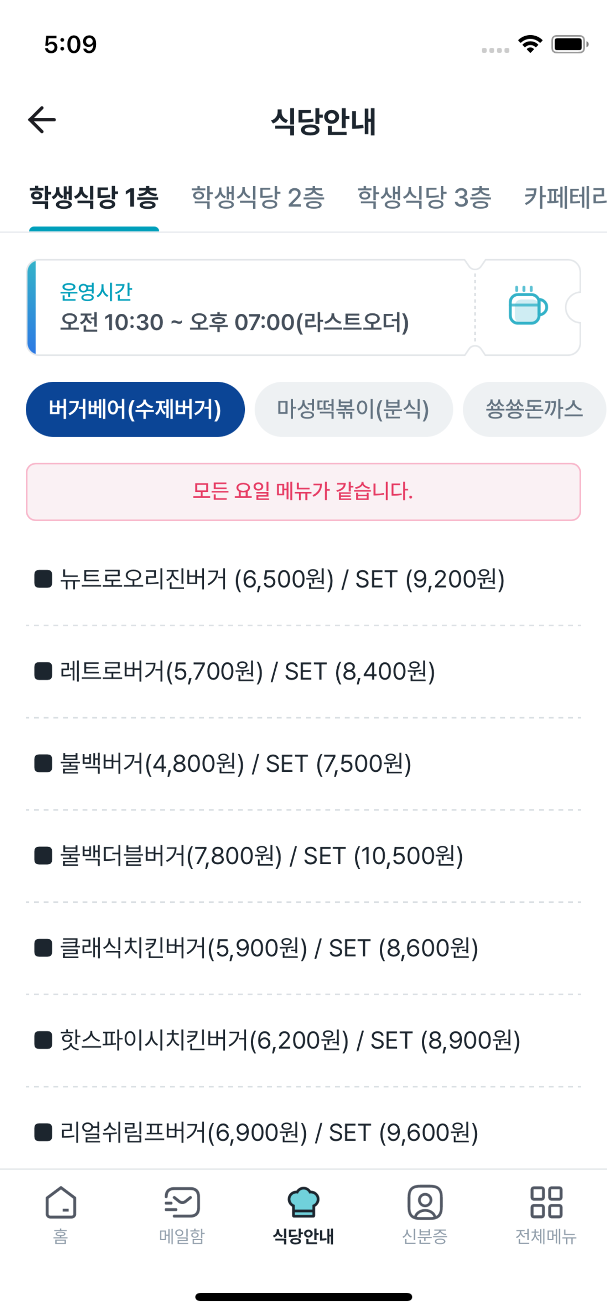 남서울대학교 앱 screenshot 5