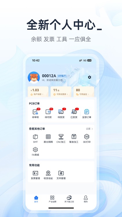 嘉立创下单助手