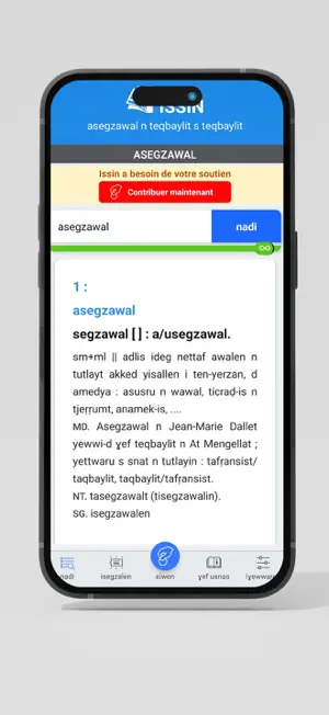 issin screenshot 4