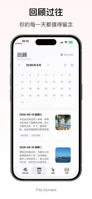 此时此刻 this moment screenshot 2