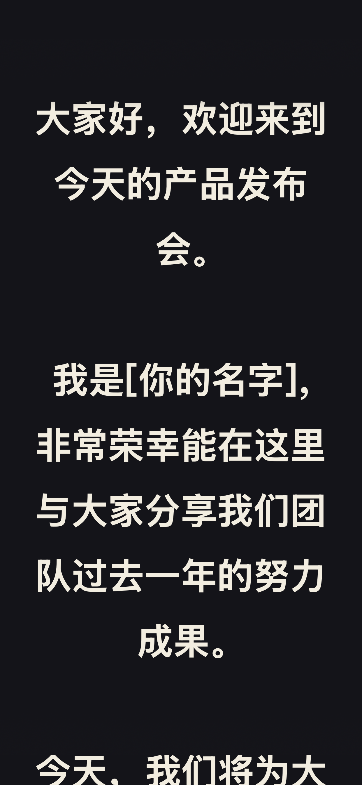提词器-提词直播演讲拍摄字幕提示软件 screenshot 3