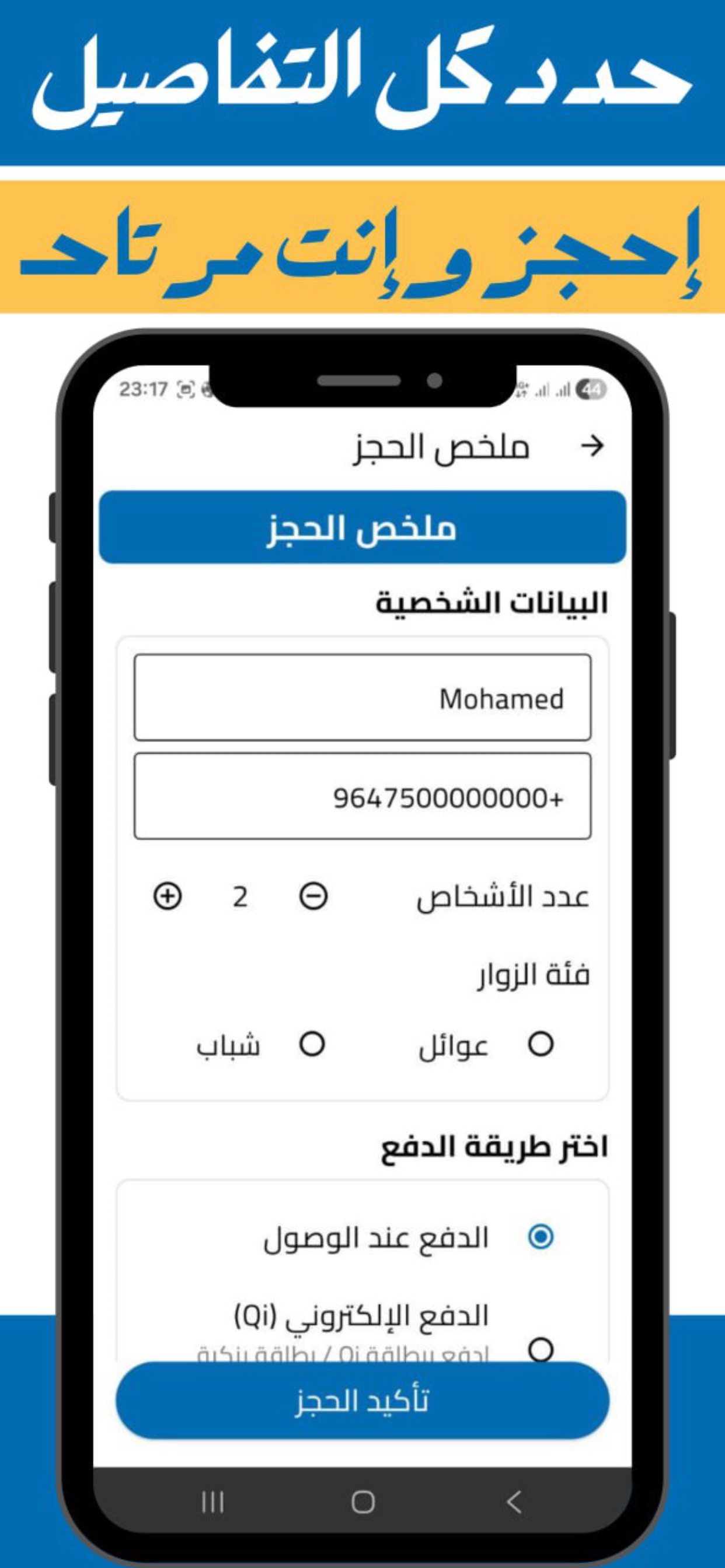 Screenshot 7 of Shimal | شمال