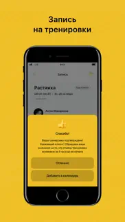 zaruba fitness Подольск iphone screenshot 3