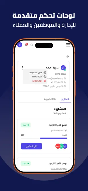منجز | monjez screenshot 2