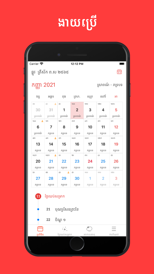 #1. Khmer Smart Calendar (iOS) Podle: Phearoth Phen