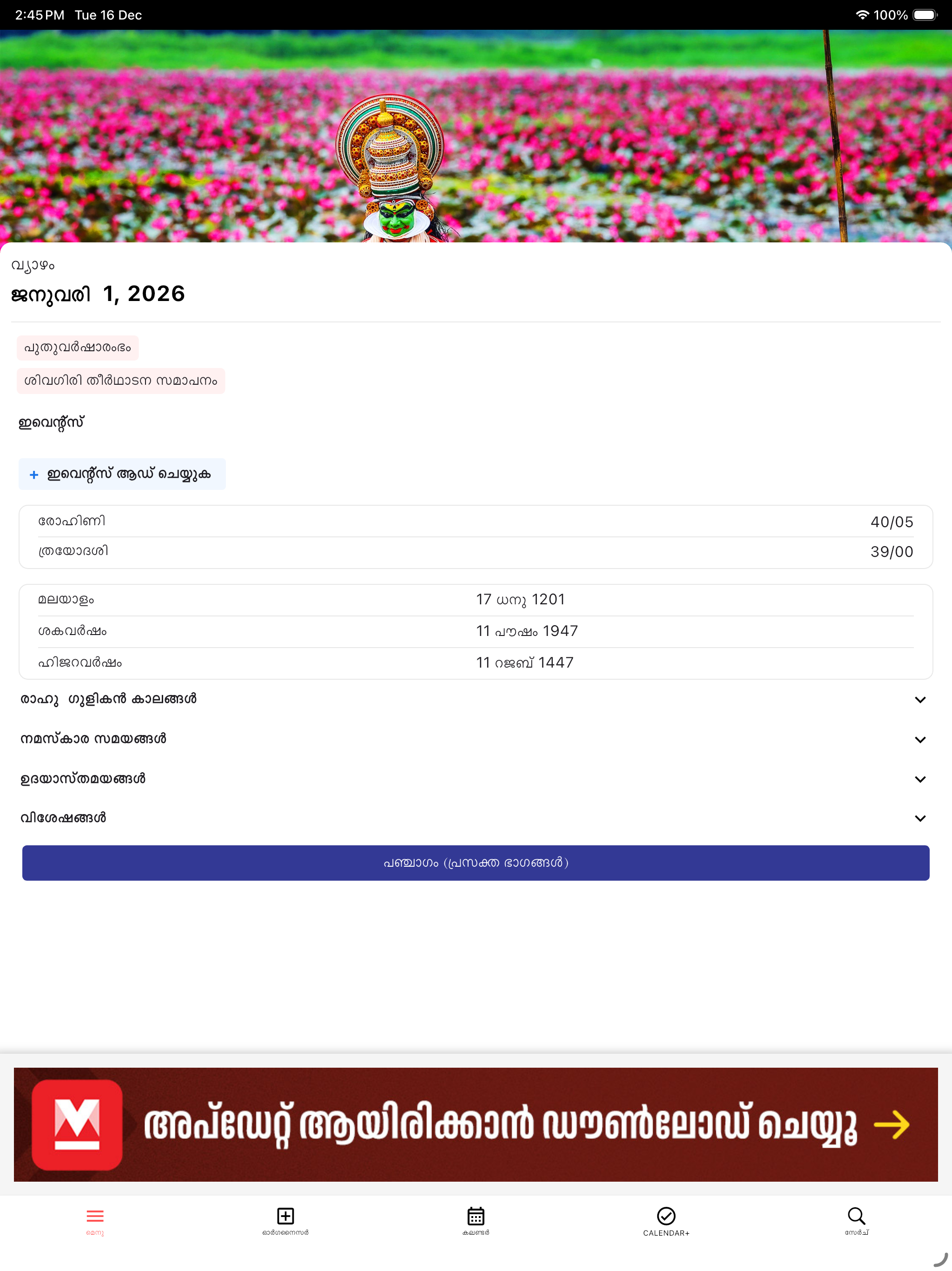https://is1-ssl.mzstatic.com/image/thumb/PurpleSource221/v4/2d/39/6e/2d396ea8-850d-720f-c5f2-8bf33aac045b/simulator_screenshot_A11C3D7A-CD9B-4506-9F3A-4FE7AEE417A6.png/2048x2732.png