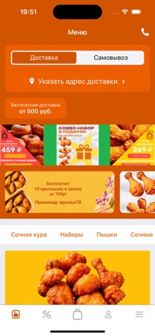 КУРА ДА ПЫШКИ screenshot