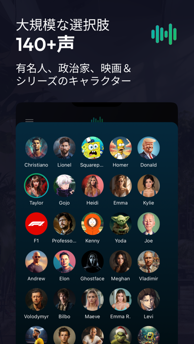 Voices AI: あなたの声を変えるのおすすめ画像3