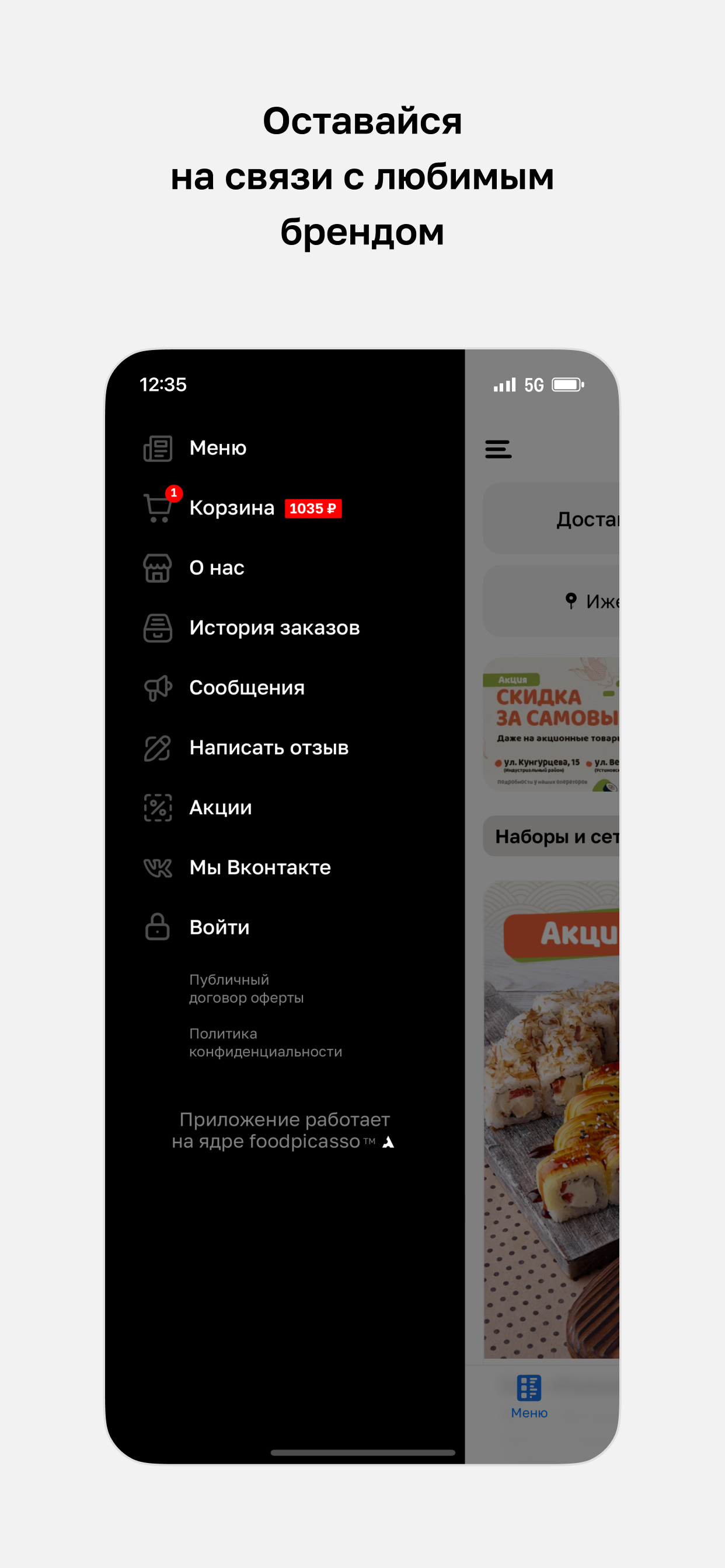 Суши Панда · Доставка еды