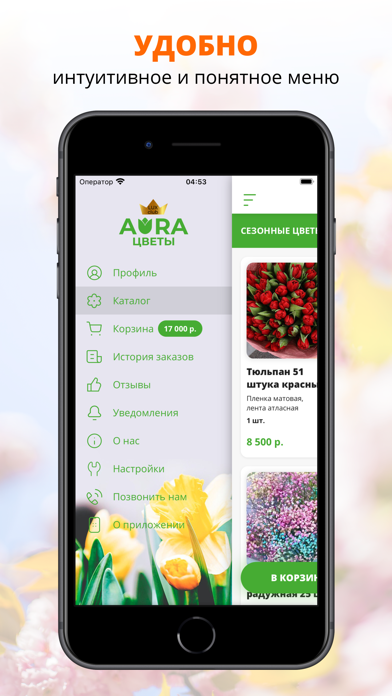 Screenshot 2 of Aura цветы lux club | Сочи App