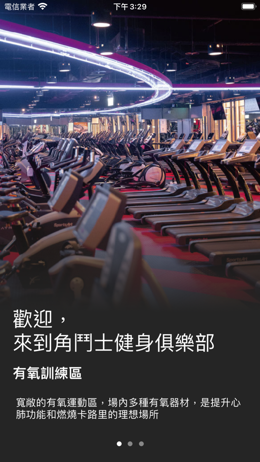 #1. 角鬥士健身俱樂部 (iOS) 由: Quasar Technology CO., LTD. (TW)