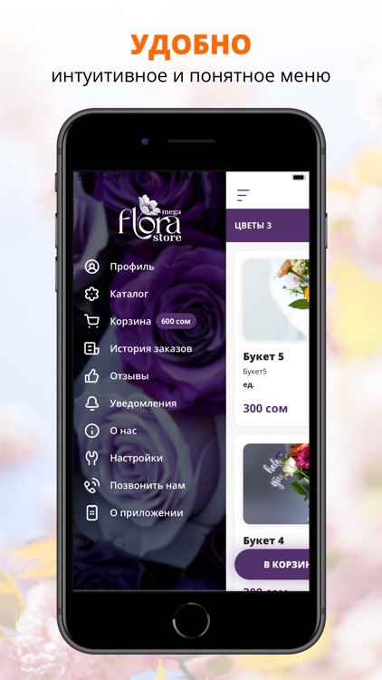 Mega Flora store | Худжанд