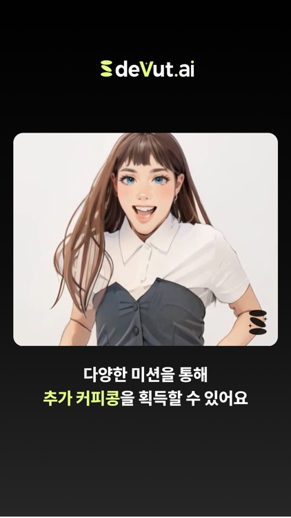 devut.ai - photo, Video filter