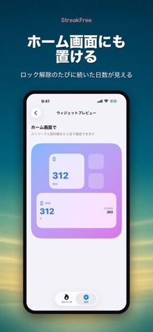 禁煙カウンター 禁酒 断酒 やめる習慣 何日目 のスクリーンショット