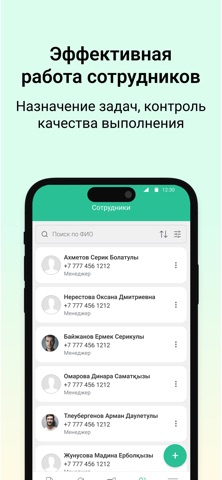 AULA.pro: CRM для специалистов screenshot