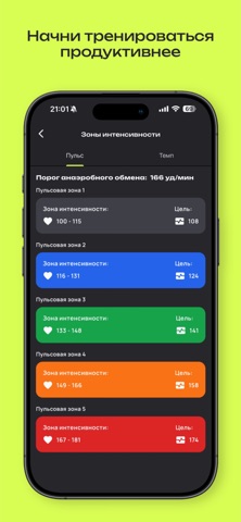 TrainX Fit screenshot