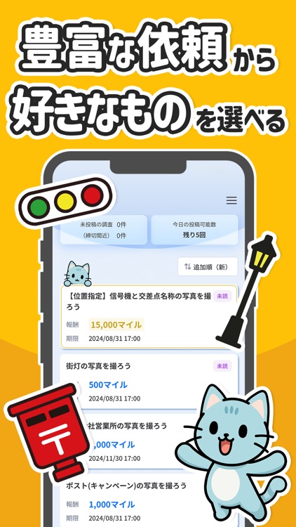 ジオクエ-写真を撮ってポイントに！ポイ活アプリ