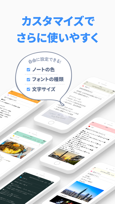 カスタマイズでさらに使いやすく